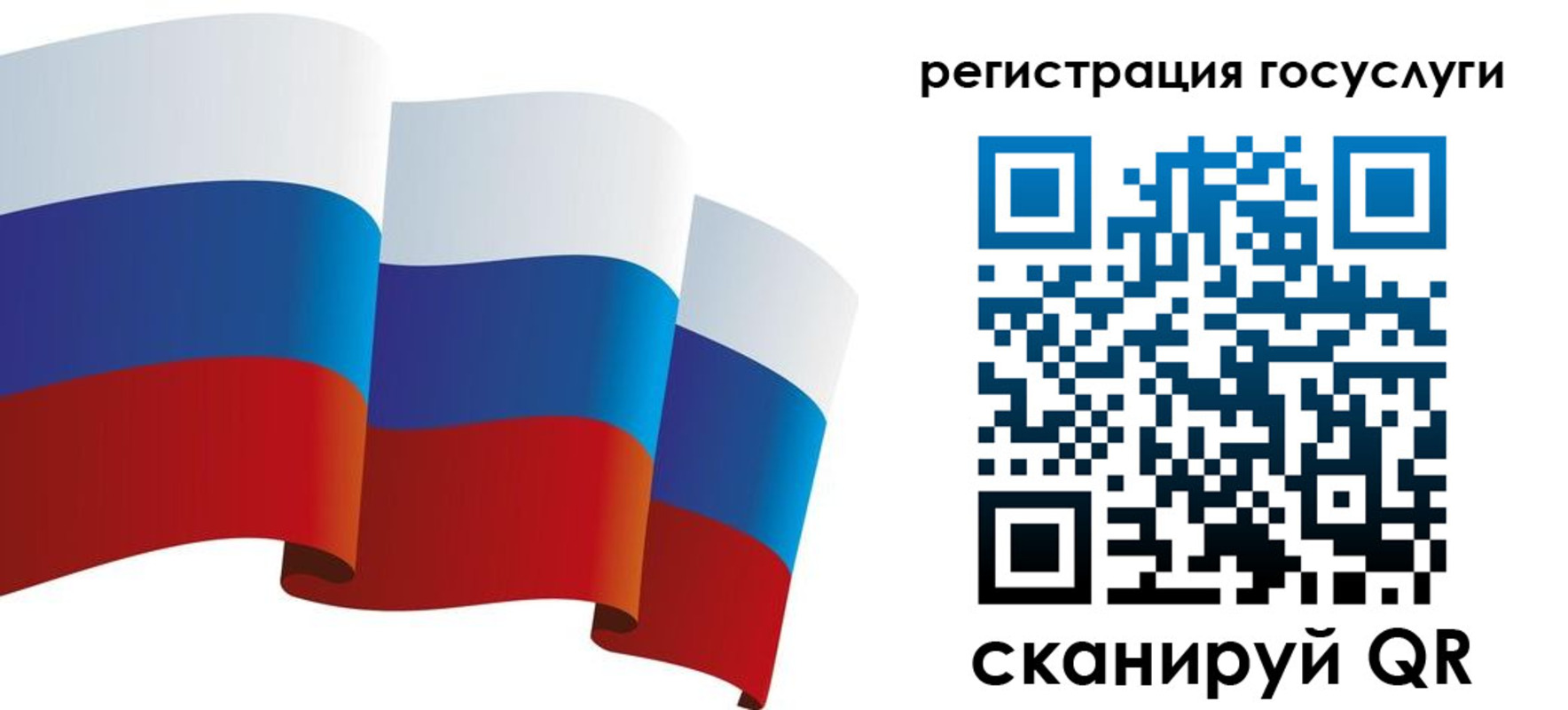 прописка для работы в Бологом