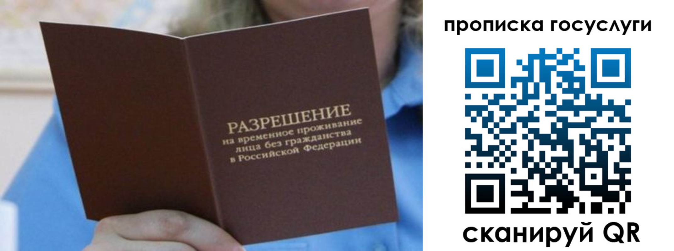 временная регистрация законно в Бологом