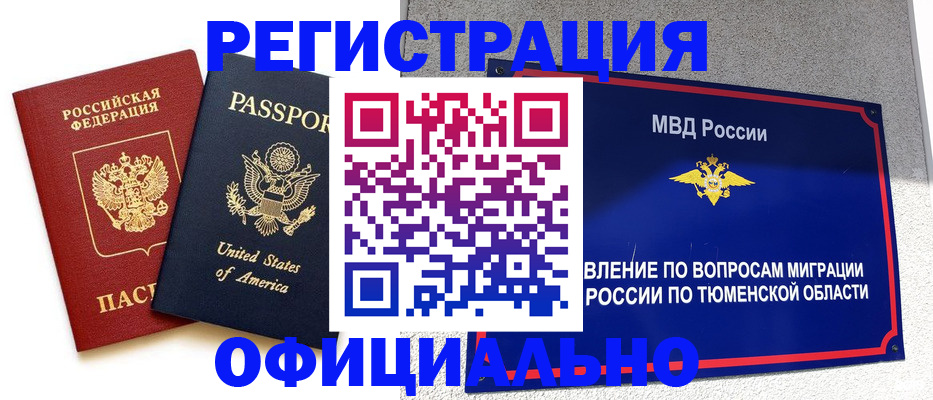 миграционный учет в Бологом