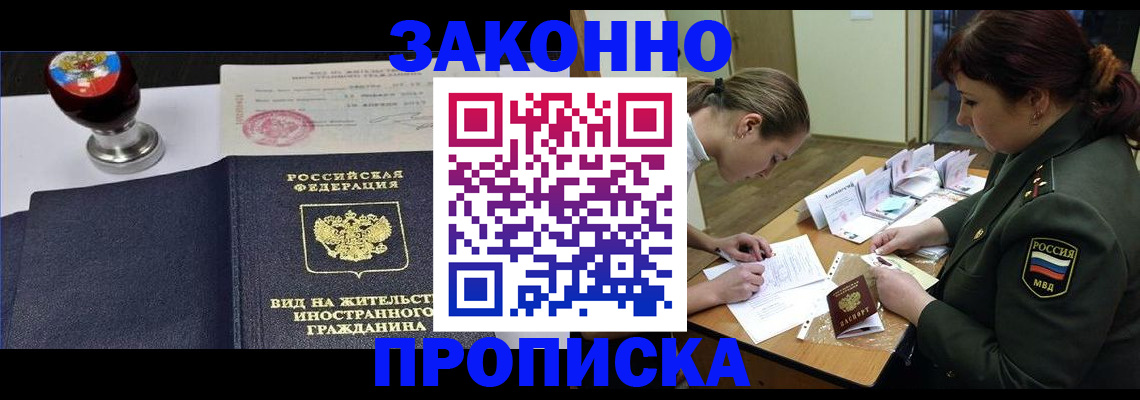 регистрация в Бологом