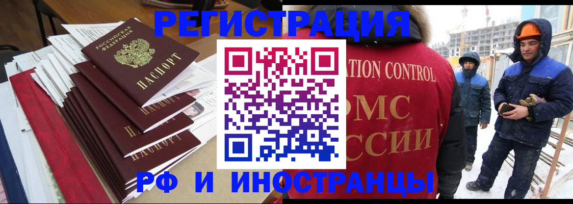 купить прописку в Бологом