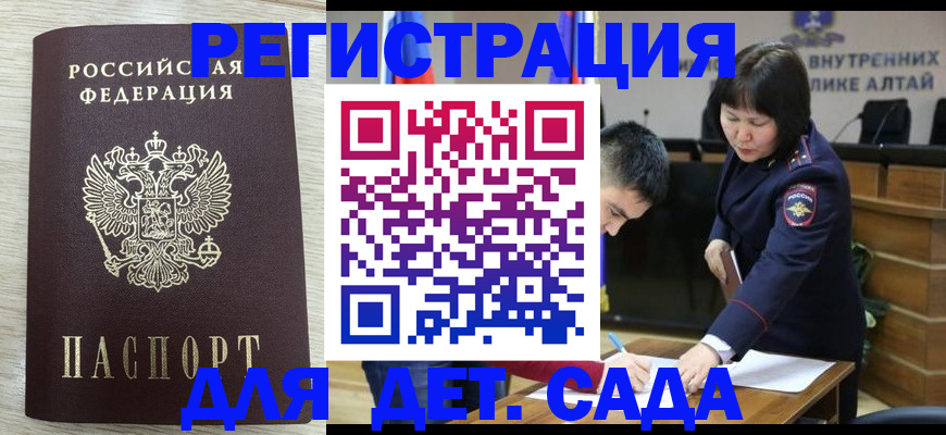 временная регистрация гарантия в Бологом