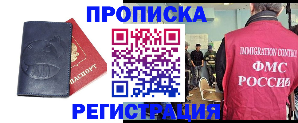 регистрация в Бологом