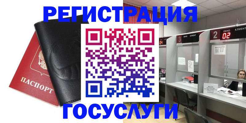 временная регистрация гарантия в Бологом